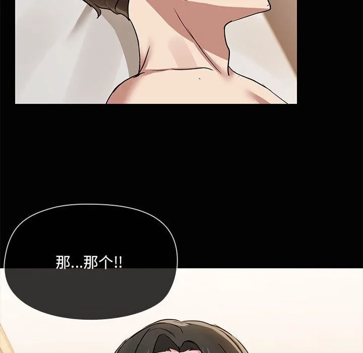 共享男友-第16話 - 图片 104