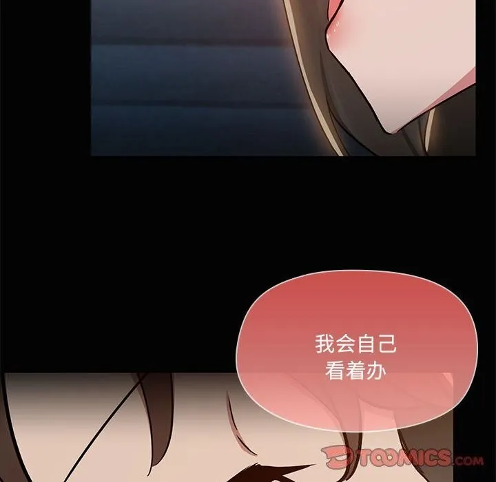 共享男友-第16話 - 图片 108