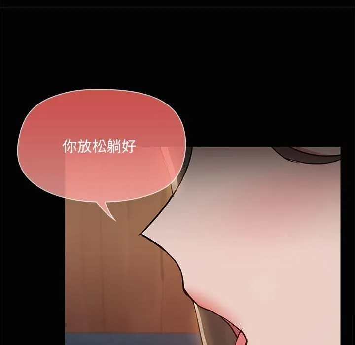 共享男友-第16話 - 图片 107