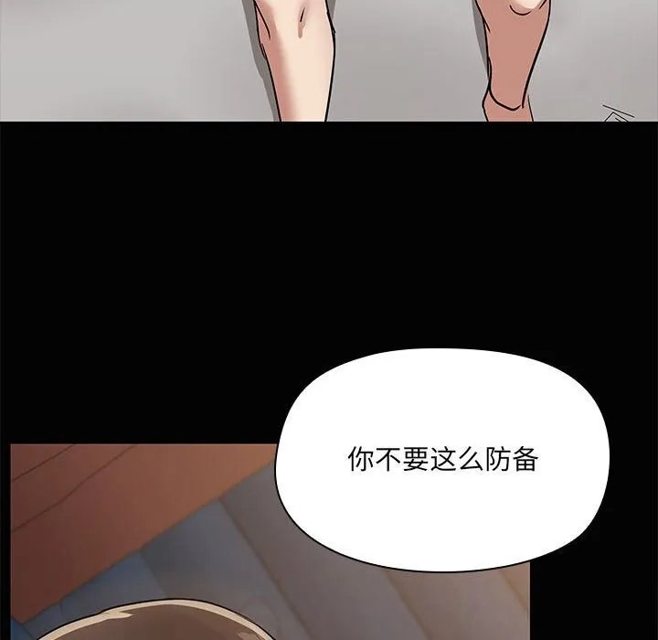 共享男友第16話