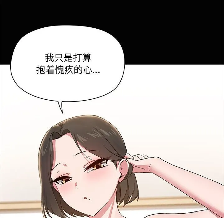 共享男友第16話