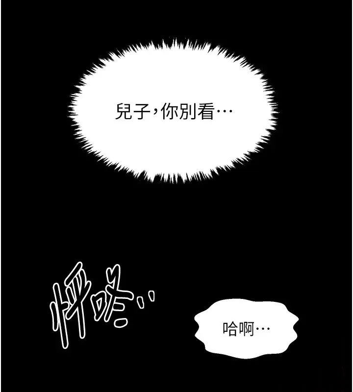 最强家丁-第20話-小姐在閨房等你 - 图片 6