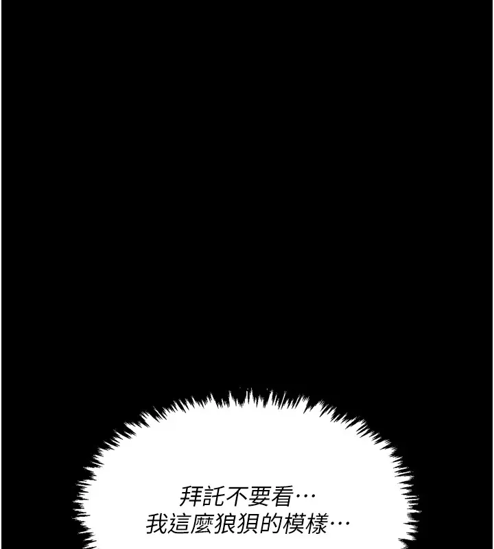 最强家丁-第20話-小姐在閨房等你 - 图片 11