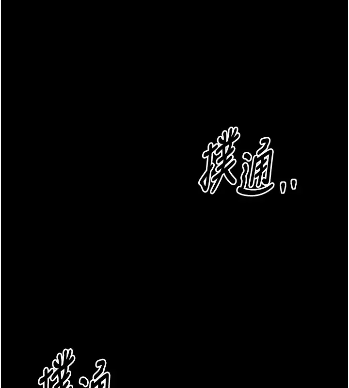 最强家丁-第20話-小姐在閨房等你 - 图片 17