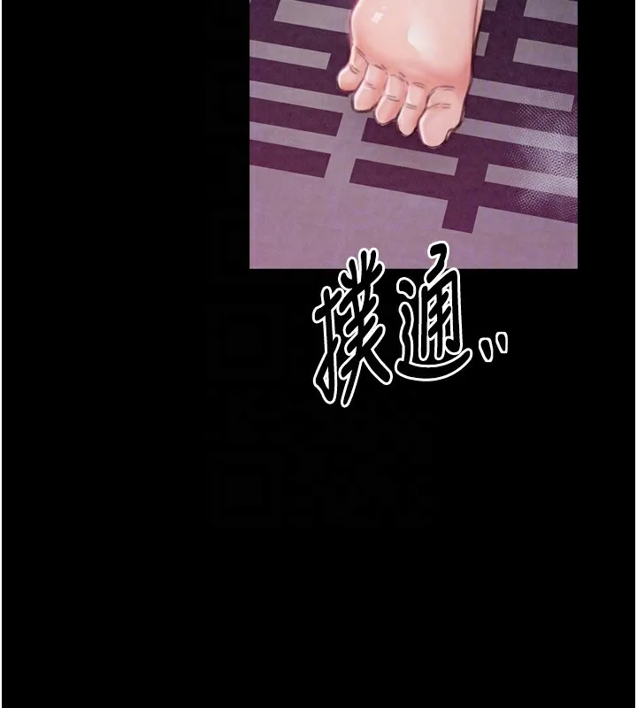 最强家丁-第20話-小姐在閨房等你 - 图片 22