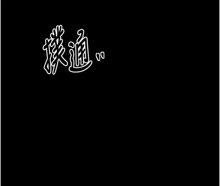 最強家丁第20話-小姐在閨房等你