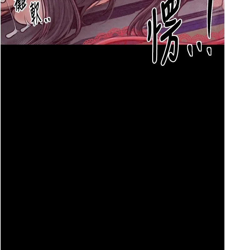最强家丁-第20話-小姐在閨房等你 - 图片 26