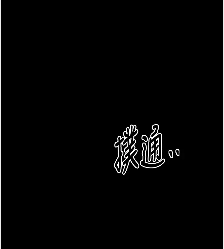 最强家丁-第20話-小姐在閨房等你 - 图片 24