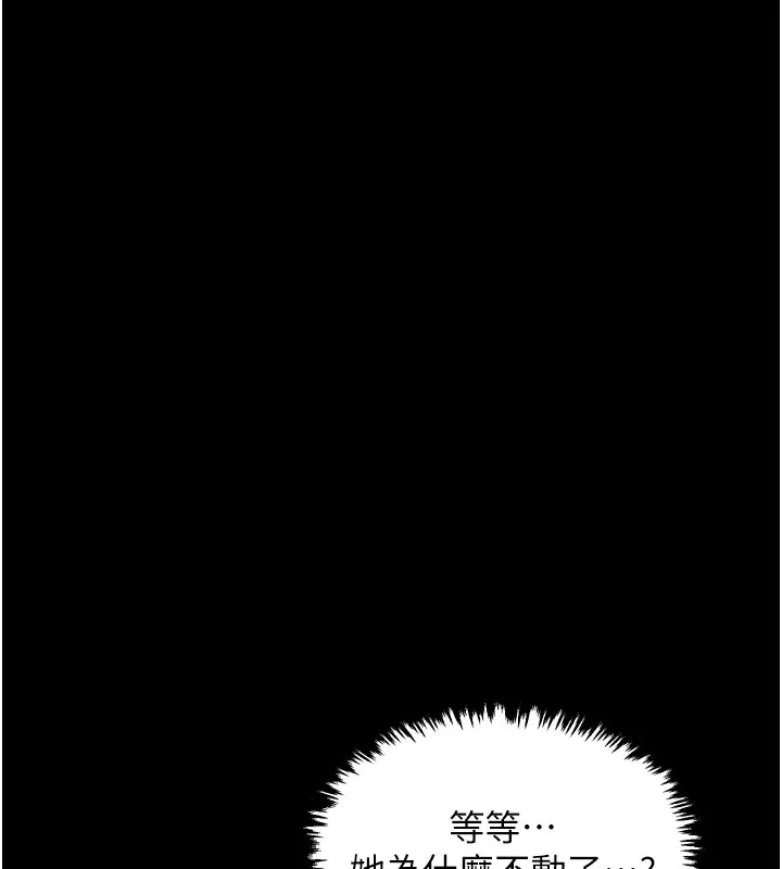 最强家丁-第20話-小姐在閨房等你 - 图片 31