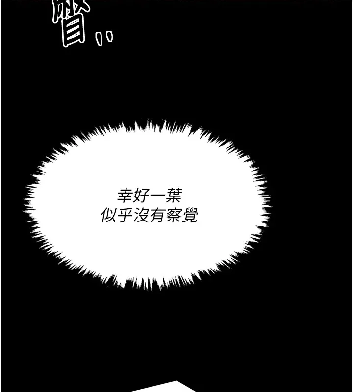 最强家丁-第20話-小姐在閨房等你 - 图片 47
