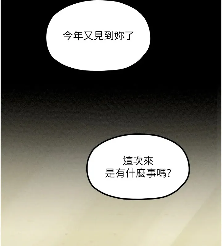 最强家丁-第20話-小姐在閨房等你 - 图片 63