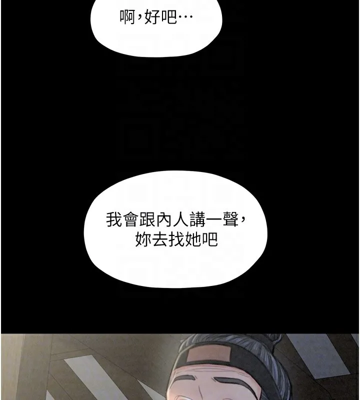最強家丁第20話-小姐在閨房等你
