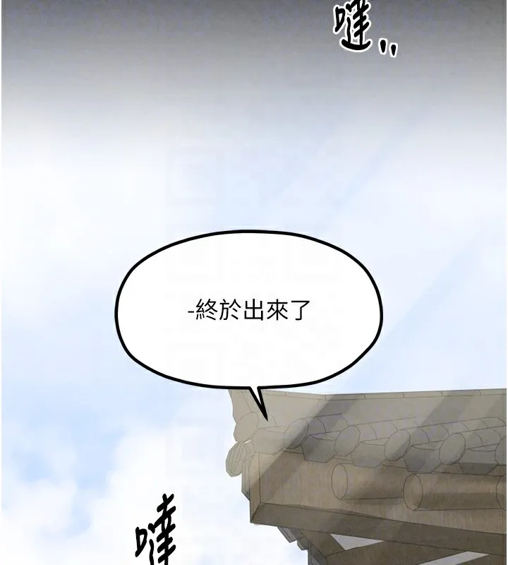 最强家丁-第20話-小姐在閨房等你 - 图片 88