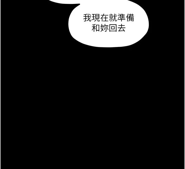 最强家丁-第20話-小姐在閨房等你 - 图片 86