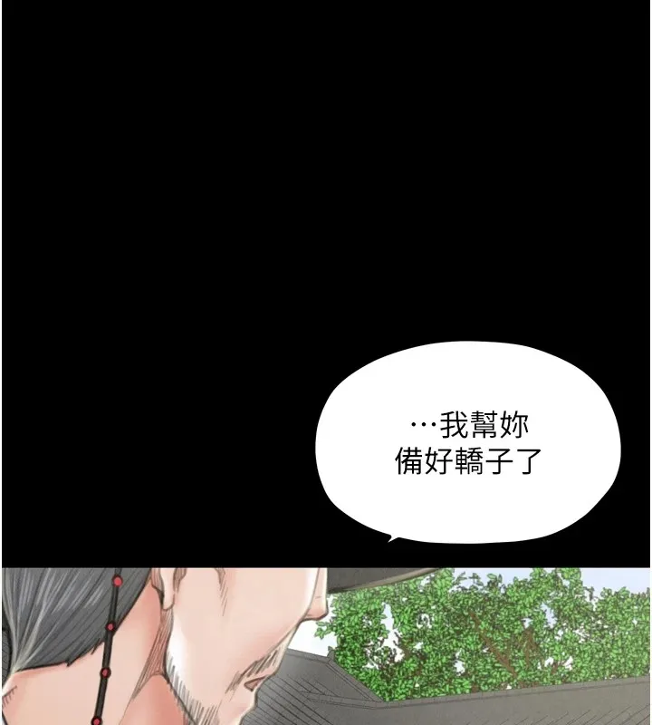 最強家丁第20話-小姐在閨房等你