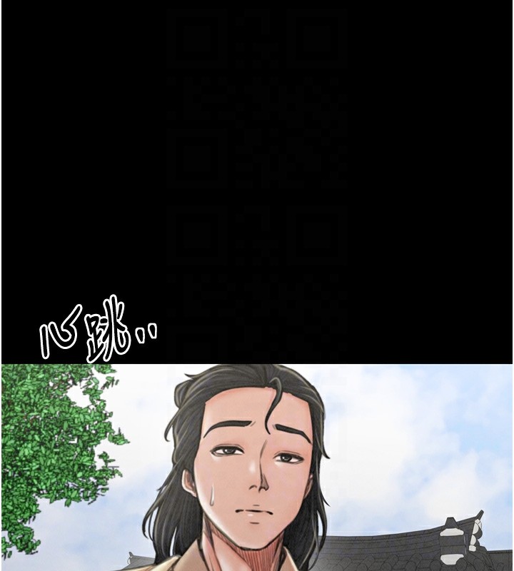 最強家丁第20話-小姐在閨房等你