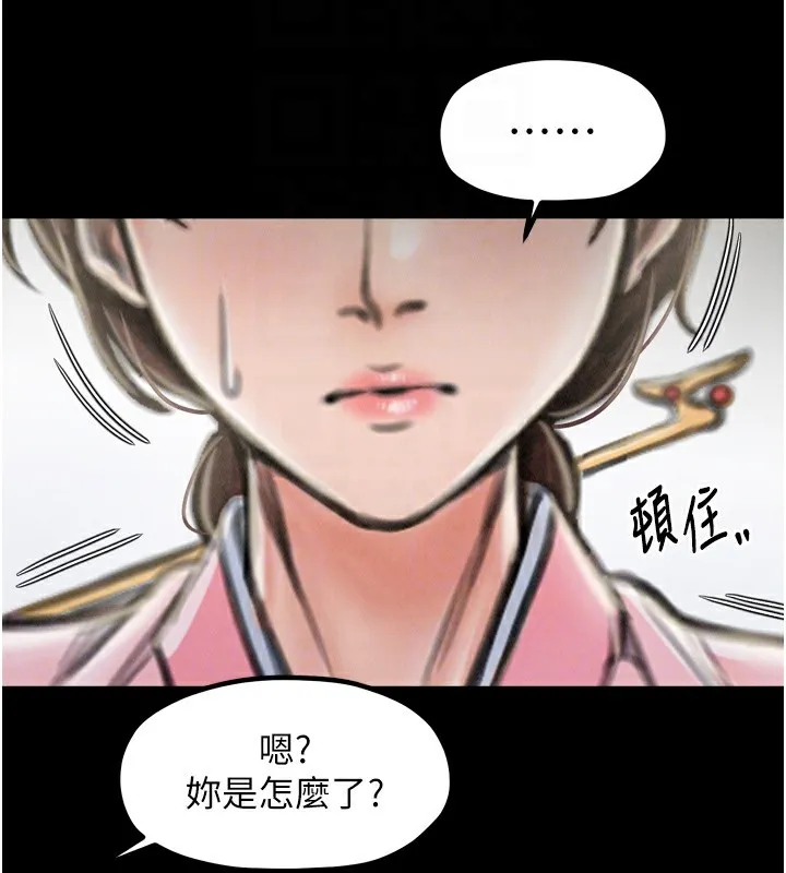 最強家丁第20話-小姐在閨房等你