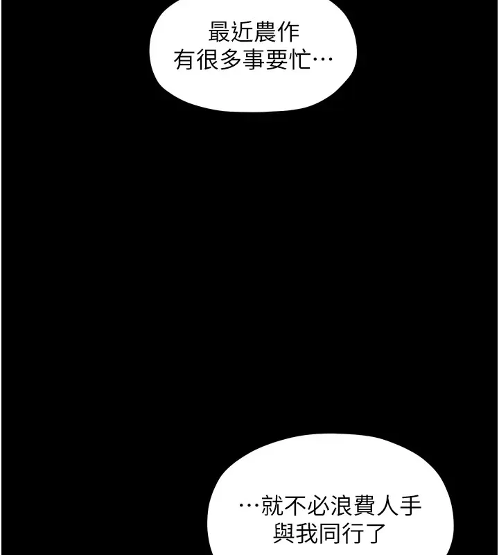 最强家丁-第20話-小姐在閨房等你 - 图片 107