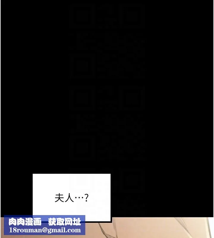 最强家丁-第20話-小姐在閨房等你 - 图片 110