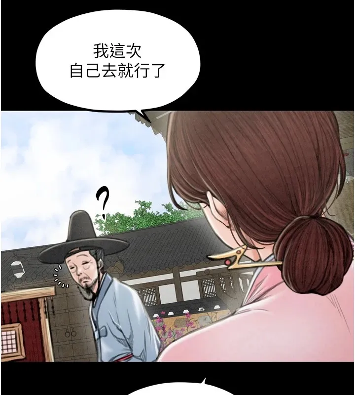 最强家丁-第20話-小姐在閨房等你 - 图片 106