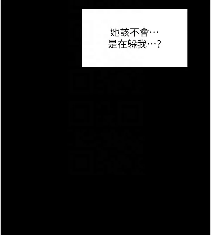 最强家丁-第20話-小姐在閨房等你 - 图片 112