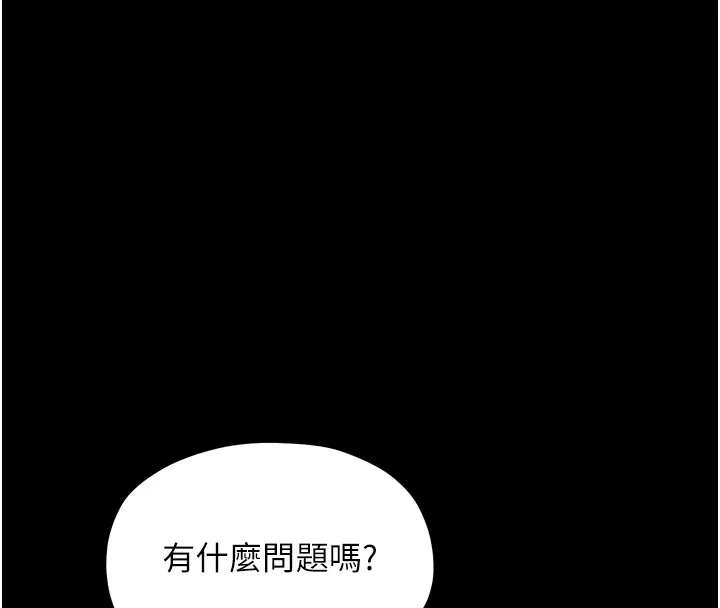 最強家丁第20話-小姐在閨房等你