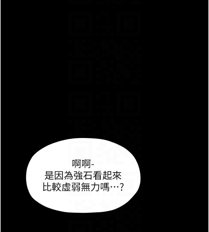 最強家丁第20話-小姐在閨房等你