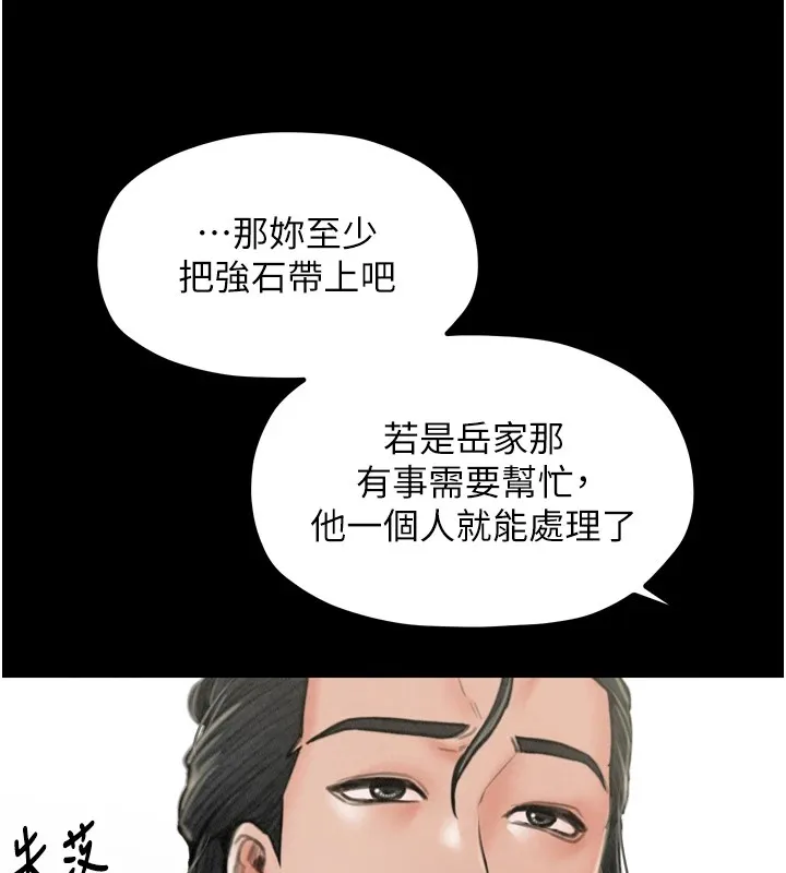 最强家丁-第20話-小姐在閨房等你 - 图片 115