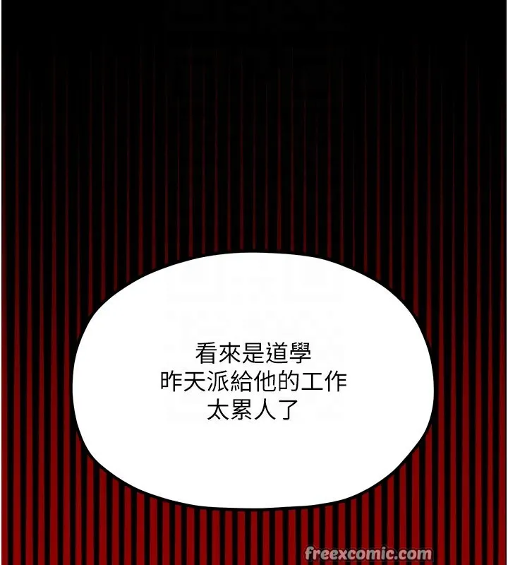 最強家丁第20話-小姐在閨房等你