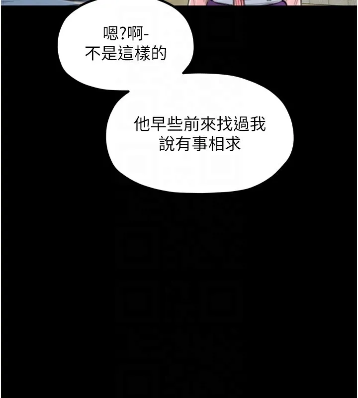最強家丁第20話-小姐在閨房等你