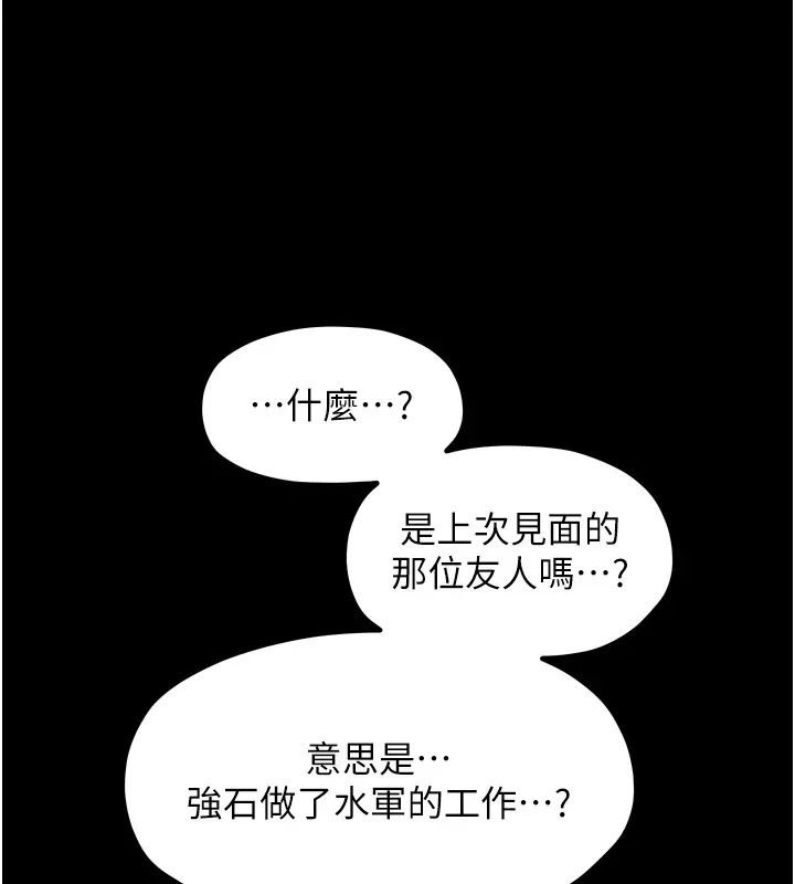 最强家丁-第20話-小姐在閨房等你 - 图片 124