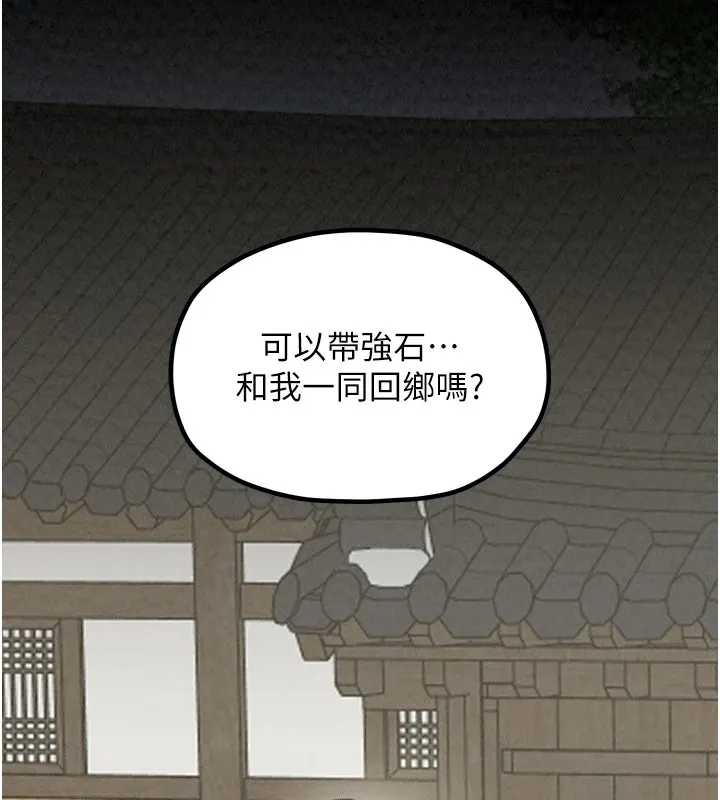 最强家丁-第20話-小姐在閨房等你 - 图片 132