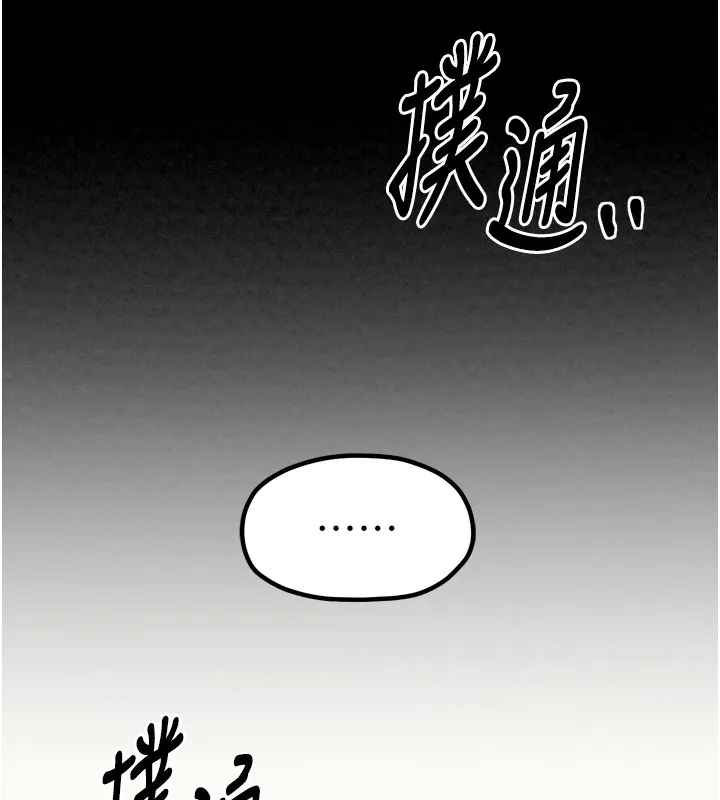 最强家丁-第20話-小姐在閨房等你 - 图片 137