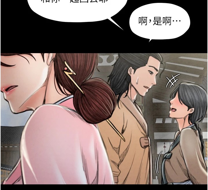 最強家丁第20話-小姐在閨房等你