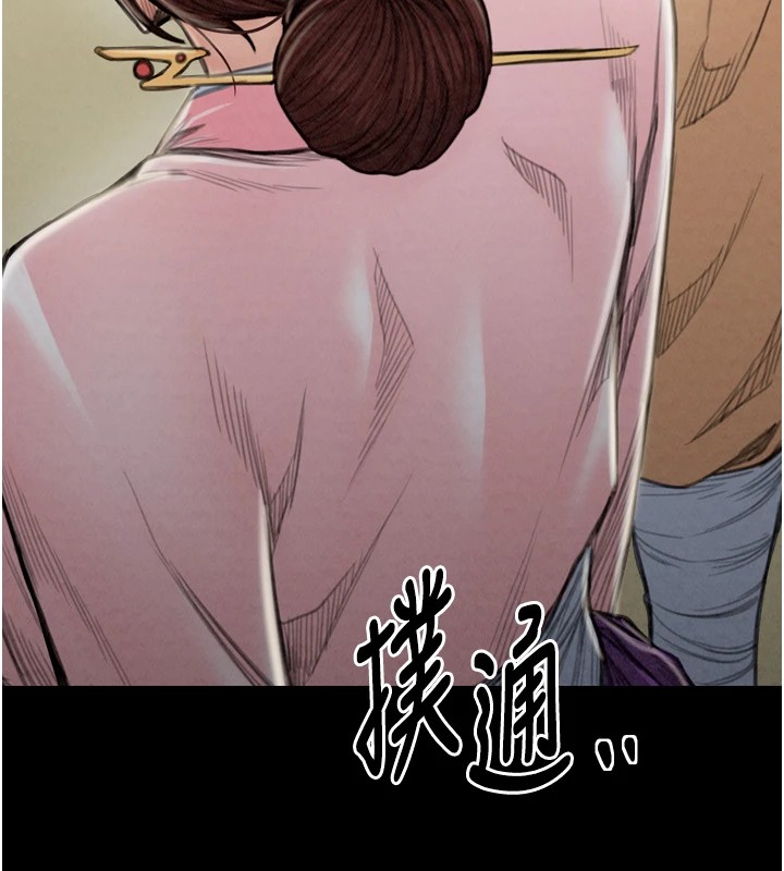 最強家丁第20話-小姐在閨房等你