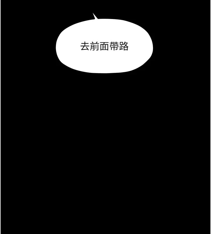 最強家丁第20話-小姐在閨房等你