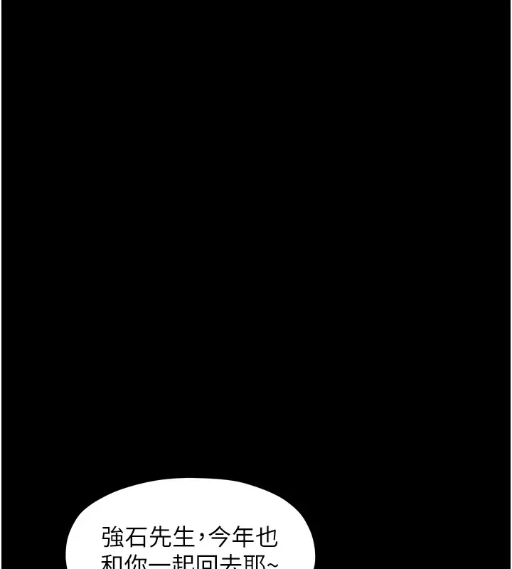 最强家丁-第20話-小姐在閨房等你 - 图片 141