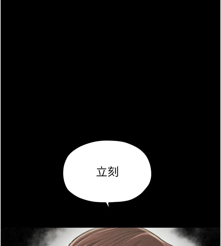 最强家丁-第20話-小姐在閨房等你 - 图片 144