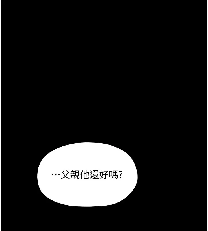 最强家丁-第20話-小姐在閨房等你 - 图片 157