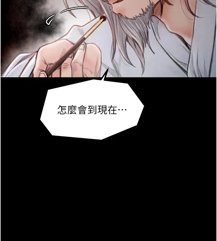 最强家丁-第20話-小姐在閨房等你 - 图片 178
