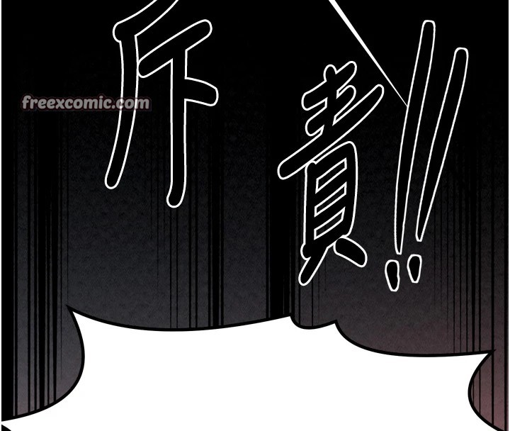 最强家丁第20話-小姐在閨房等你