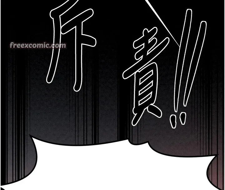 最强家丁-第20話-小姐在閨房等你 - 图片 180