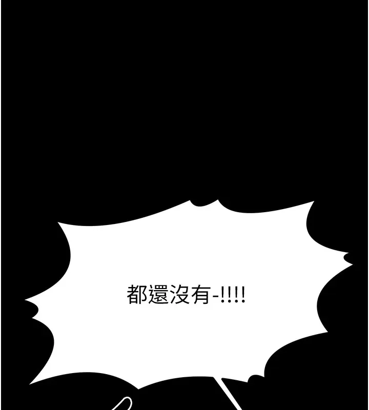最强家丁-第20話-小姐在閨房等你 - 图片 179