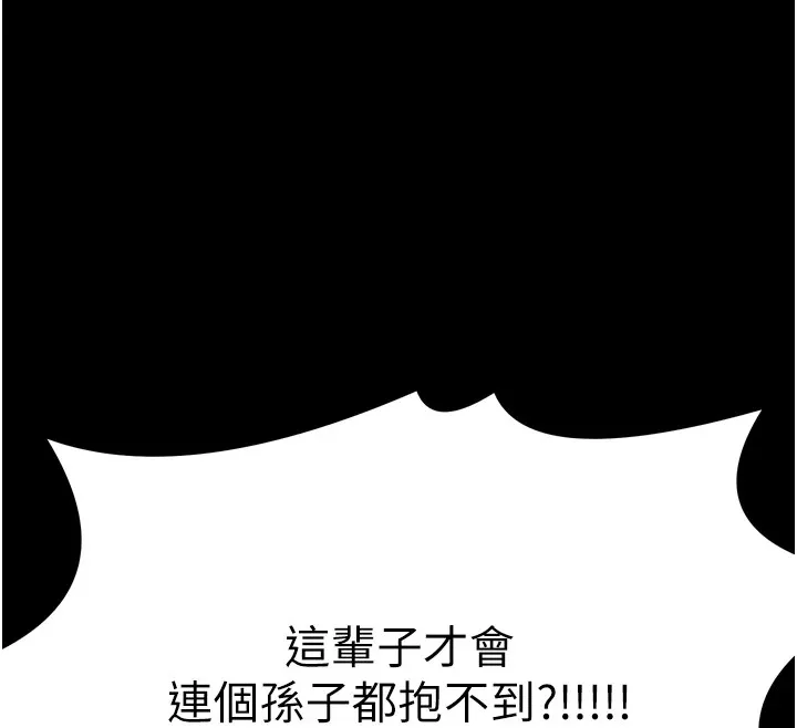 最強家丁第20話-小姐在閨房等你