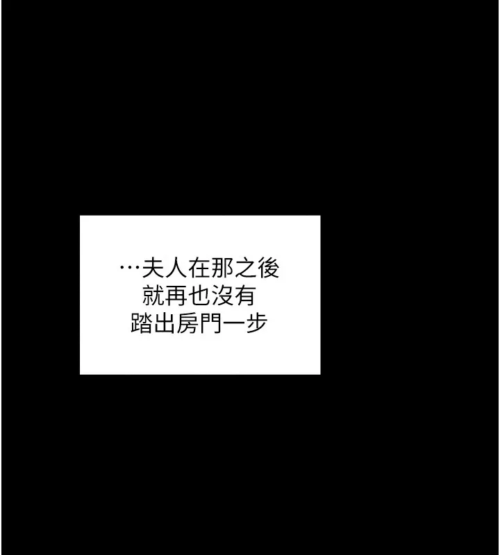 最強家丁第20話-小姐在閨房等你