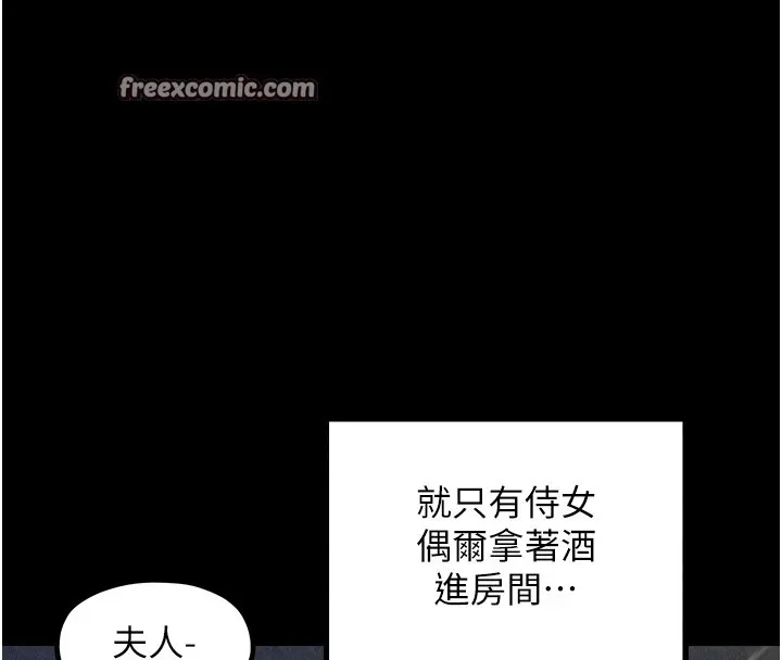 最強家丁第20話-小姐在閨房等你