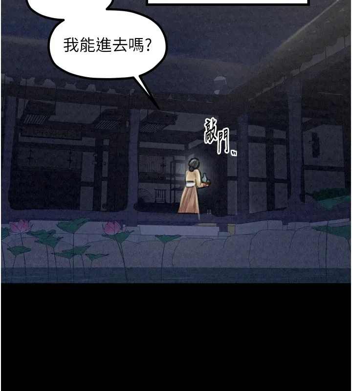 最强家丁-第20話-小姐在閨房等你 - 图片 196