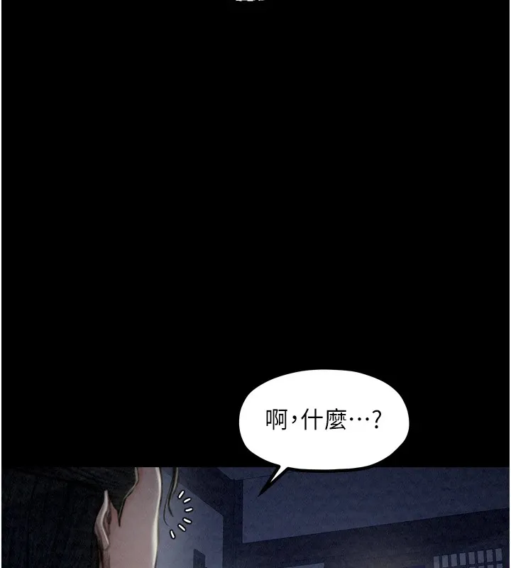 最强家丁-第20話-小姐在閨房等你 - 图片 204