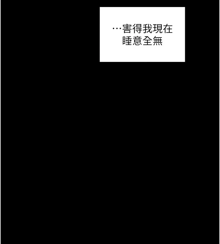 最強家丁第20話-小姐在閨房等你