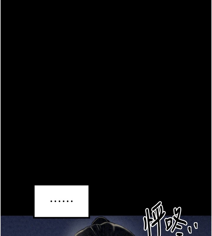 最強家丁第20話-小姐在閨房等你